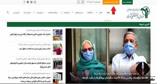 احکام جدید بازنشستگان کشوری